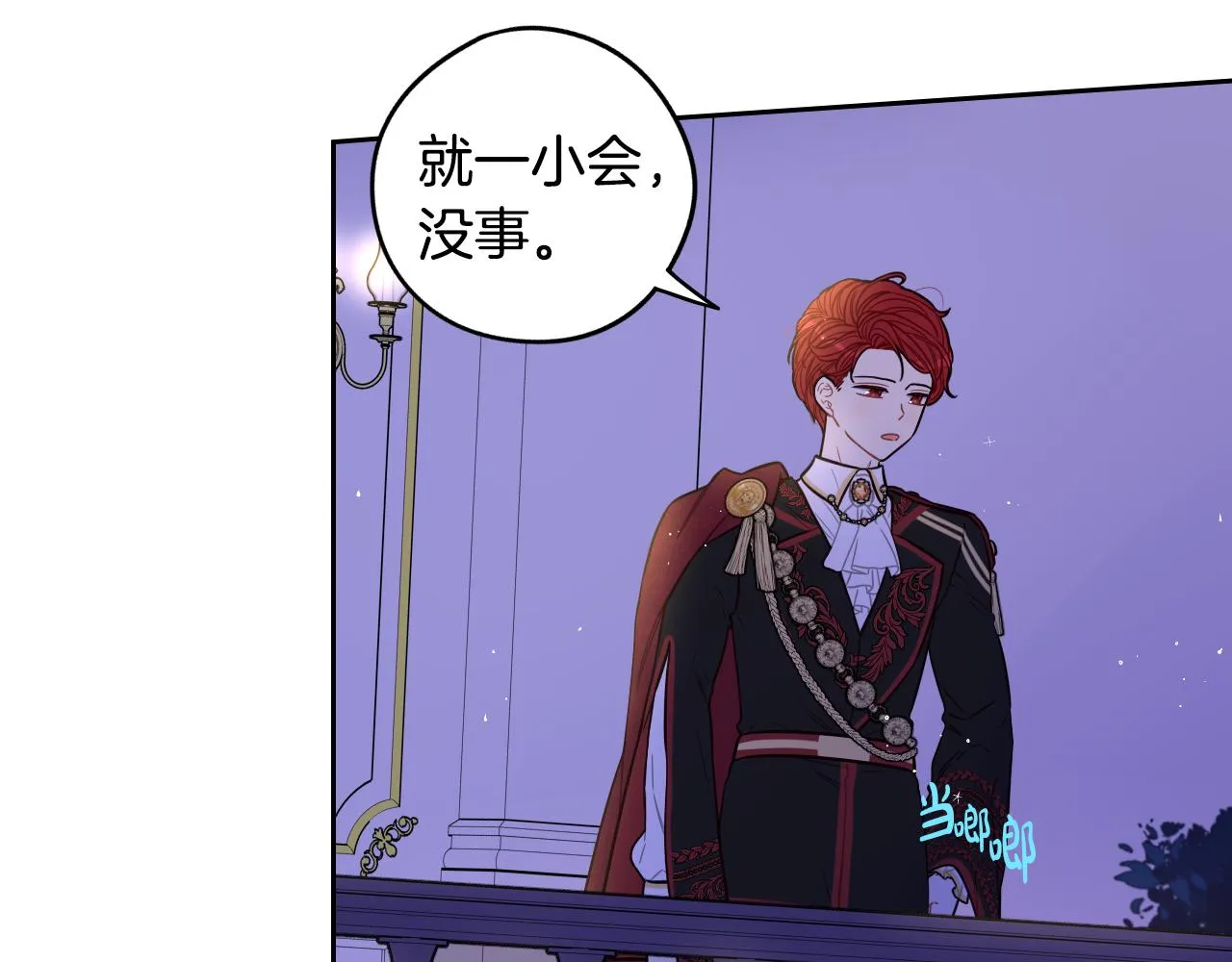 第88话 你也不讨厌 第63页