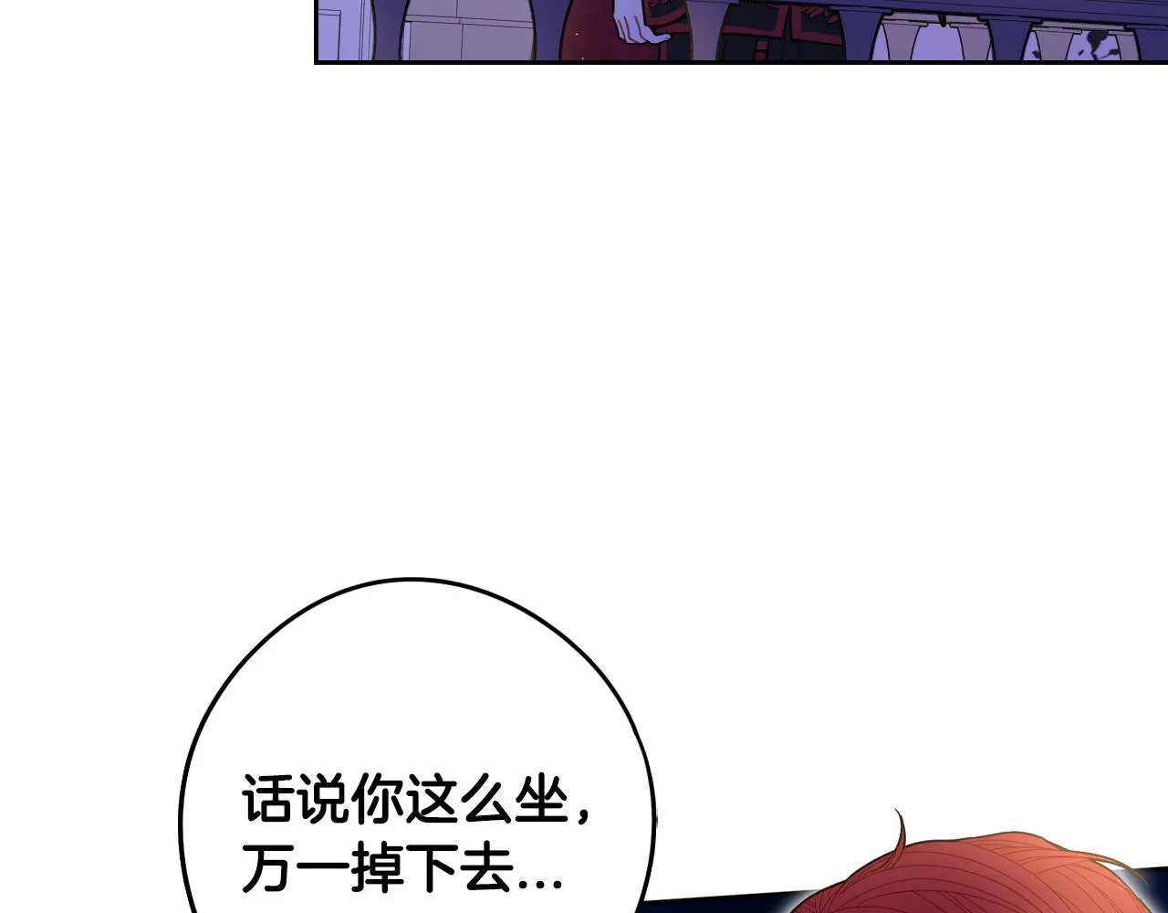 第88话 你也不讨厌 第64页