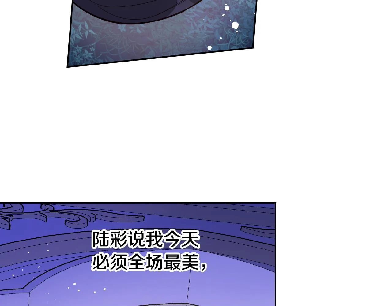 第88话 你也不讨厌 第71页