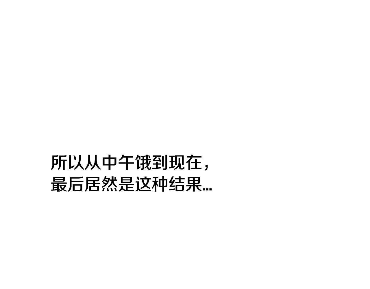 第88话 你也不讨厌 第73页