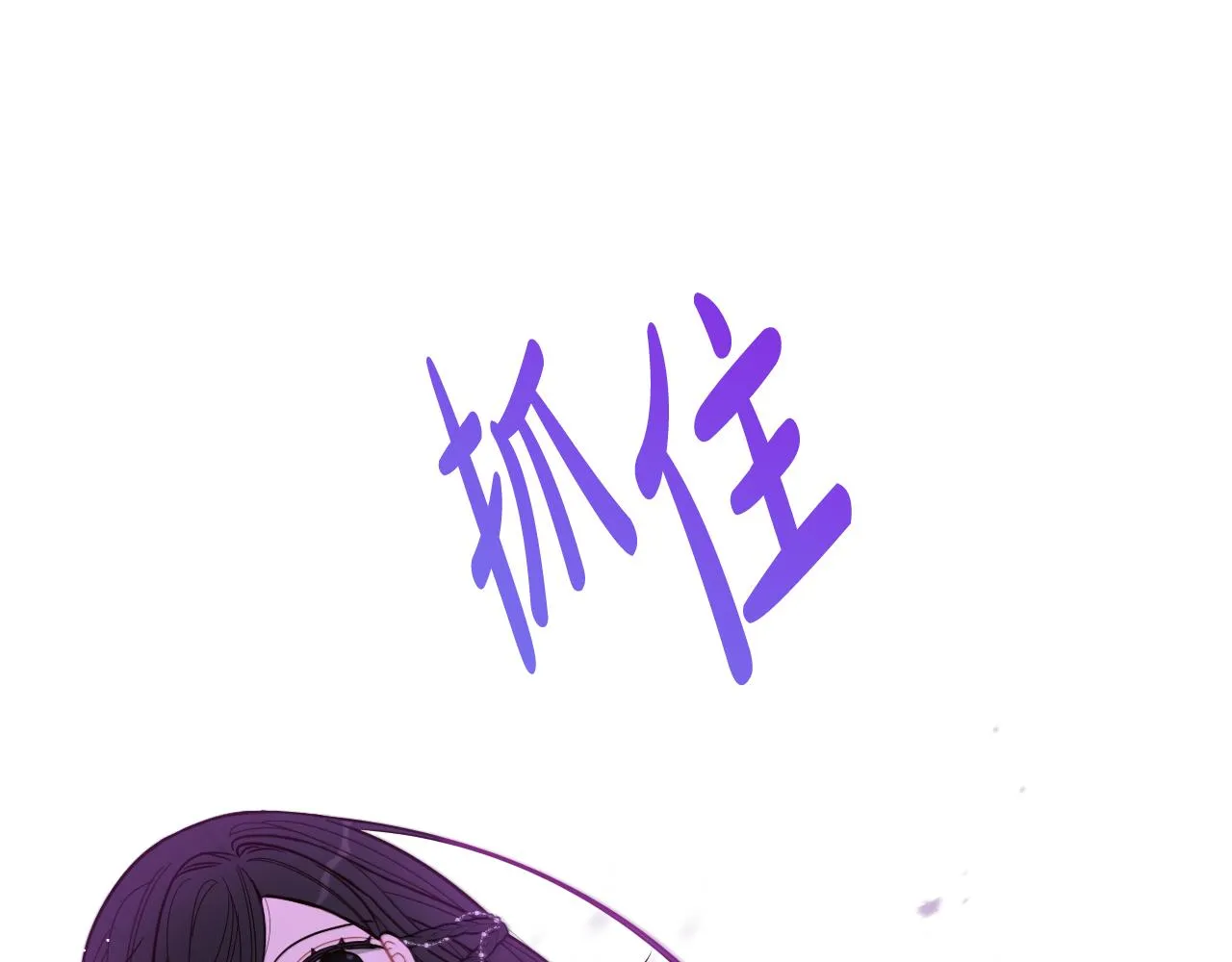 第88话 你也不讨厌 第76页