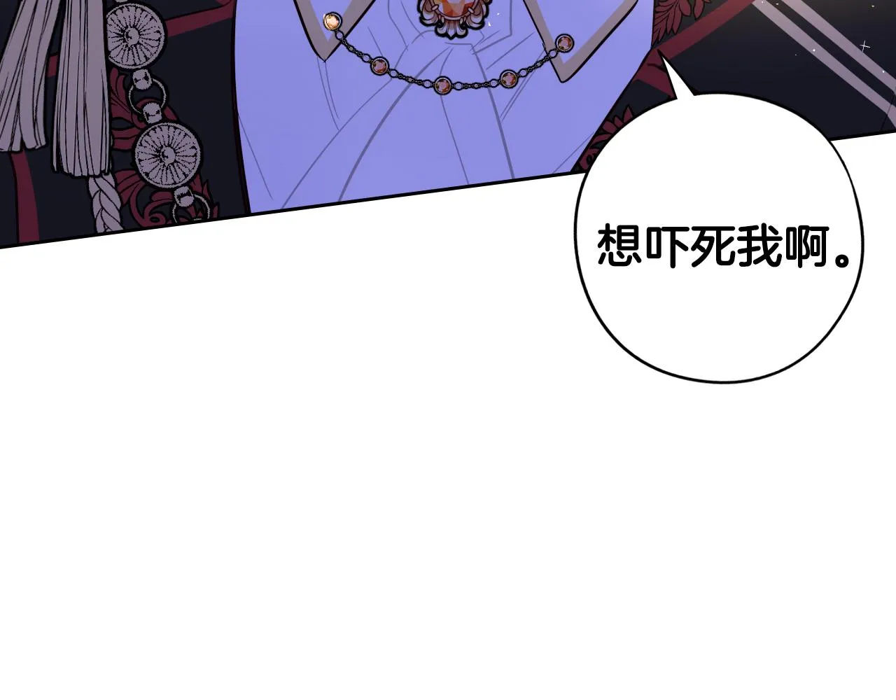 第88话 你也不讨厌 第83页