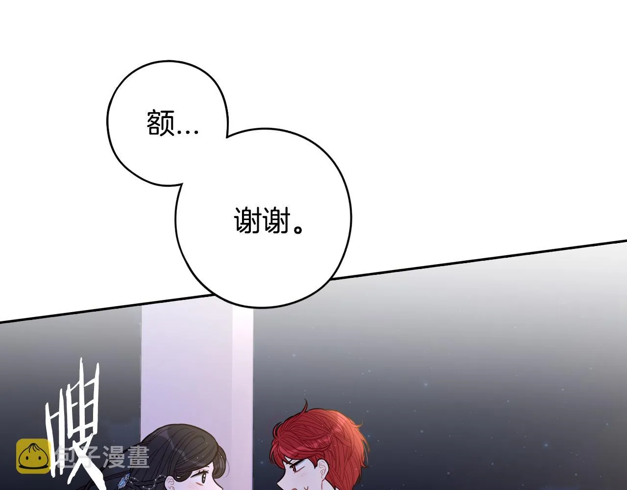 第88话 你也不讨厌 第84页