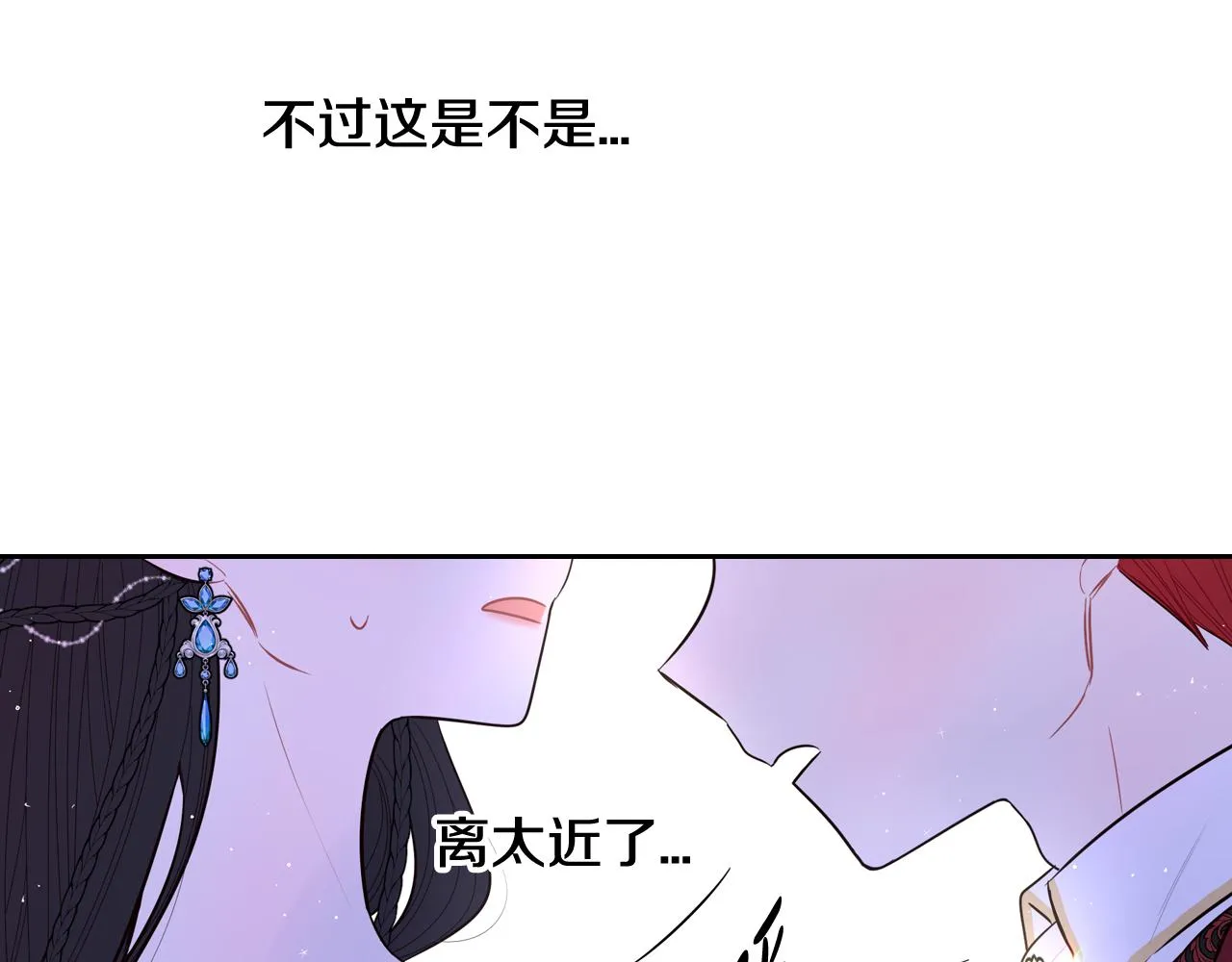 第88话 你也不讨厌 第86页
