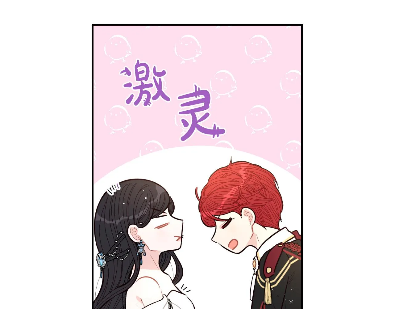 第88话 你也不讨厌 第88页