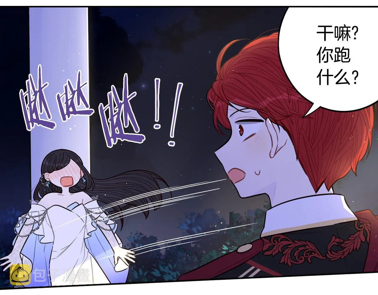 第88话 你也不讨厌 第92页