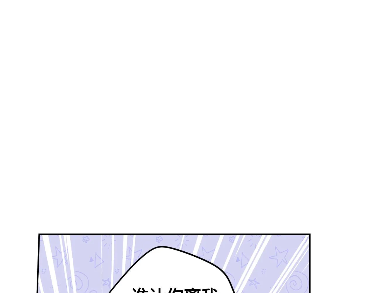 第88话 你也不讨厌 第93页