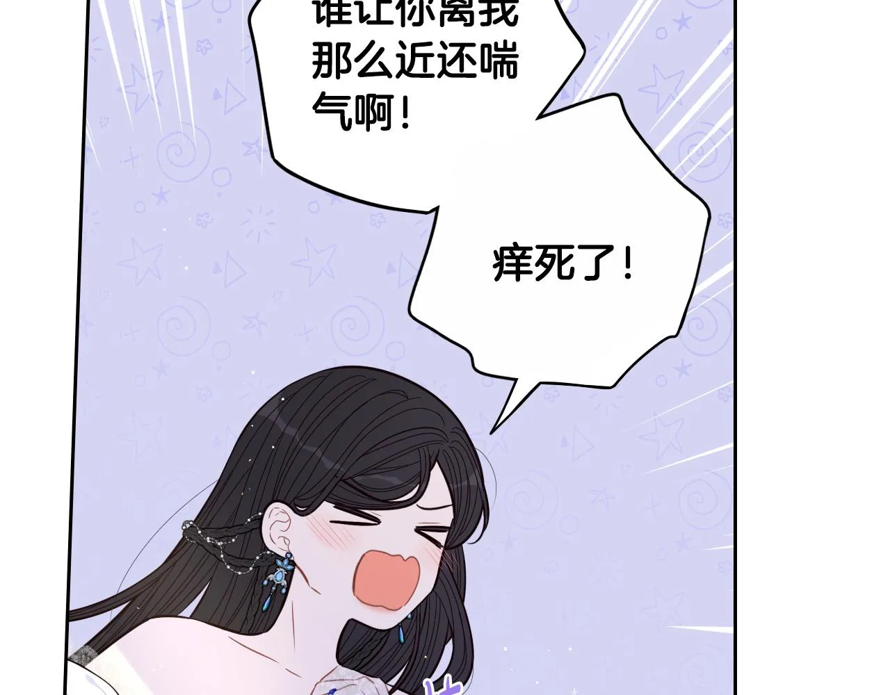 第88话 你也不讨厌 第94页