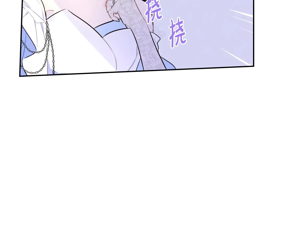第88话 你也不讨厌 第95页