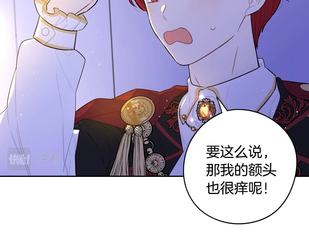 第88话 你也不讨厌 第97页