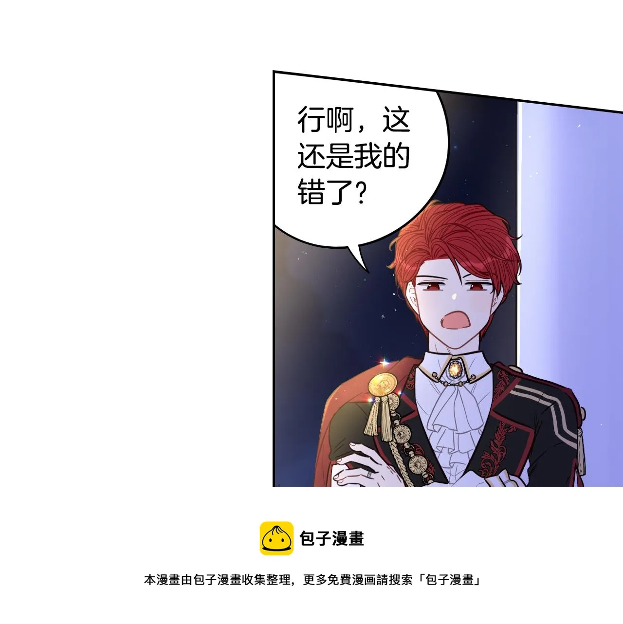 第88话 你也不讨厌 第100页