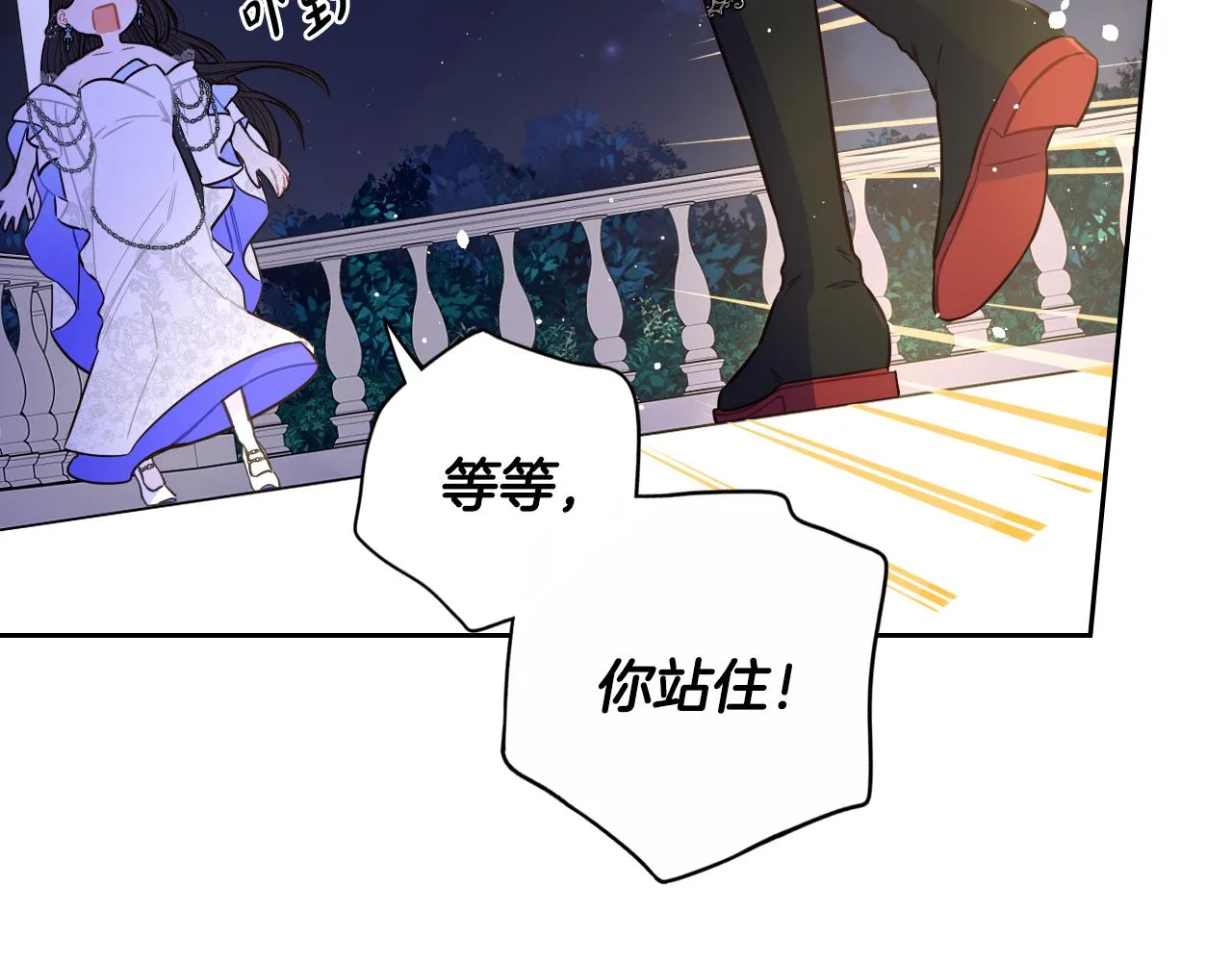 第88话 你也不讨厌 第105页