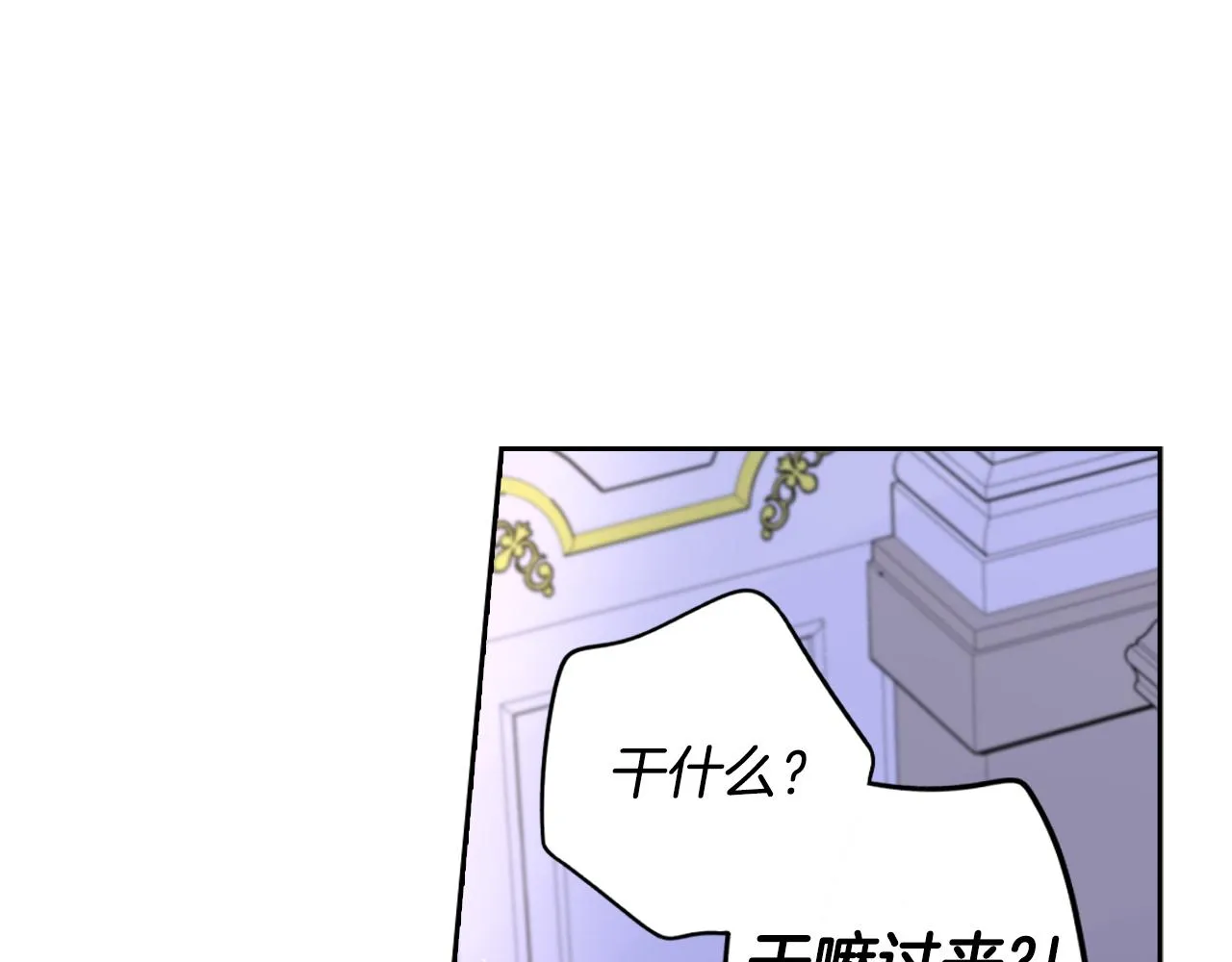 第88话 你也不讨厌 第106页