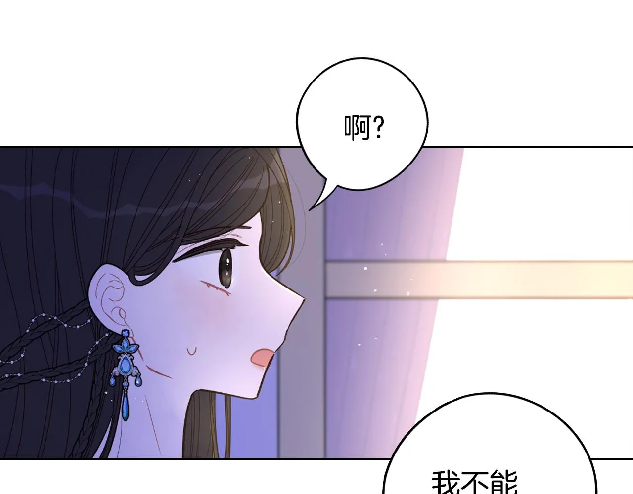 第88话 你也不讨厌 第110页