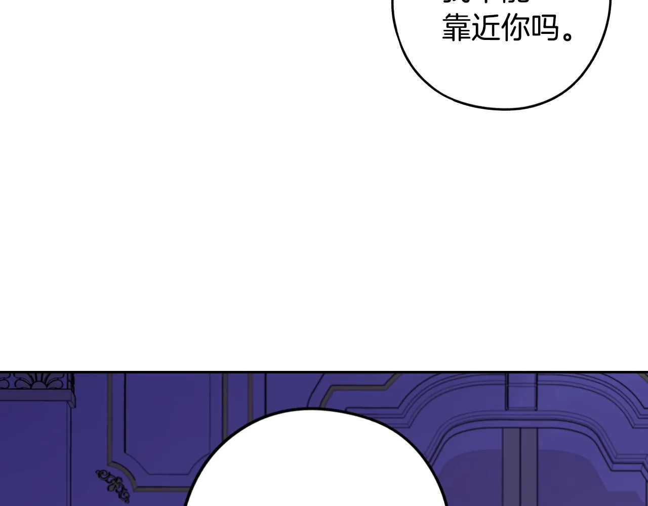 第88话 你也不讨厌 第111页