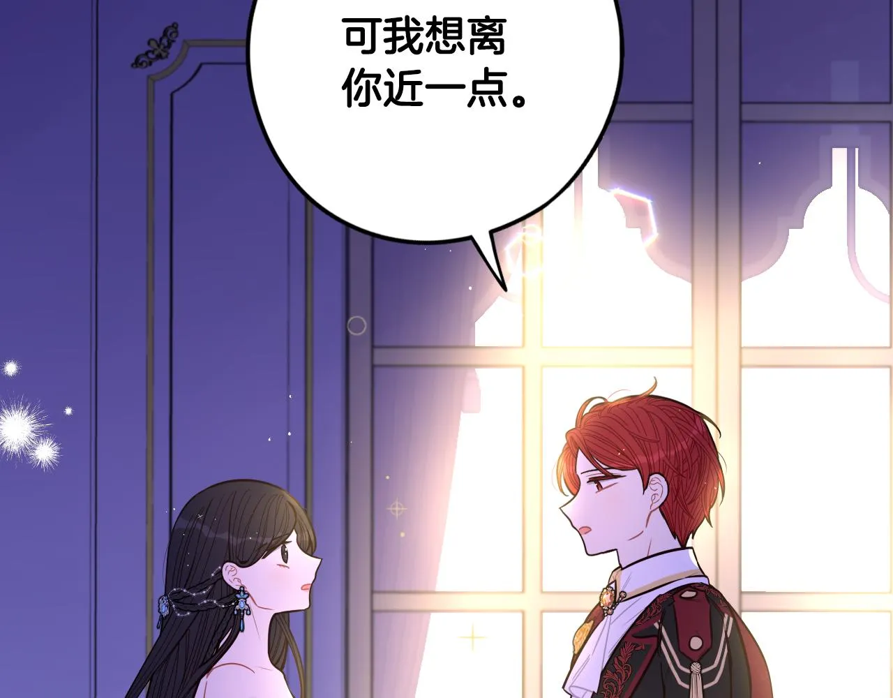 第88话 你也不讨厌 第112页
