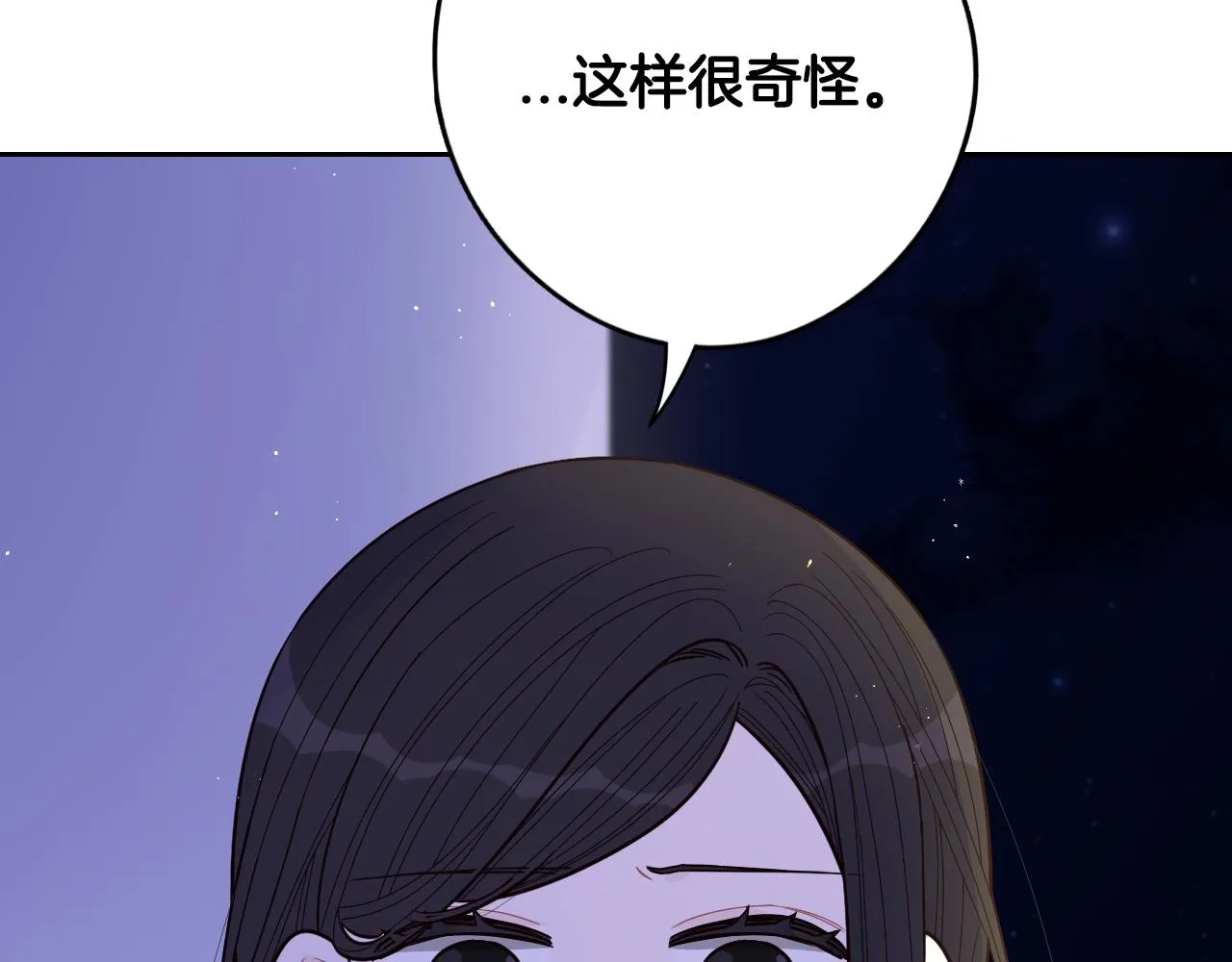 第88话 你也不讨厌 第116页