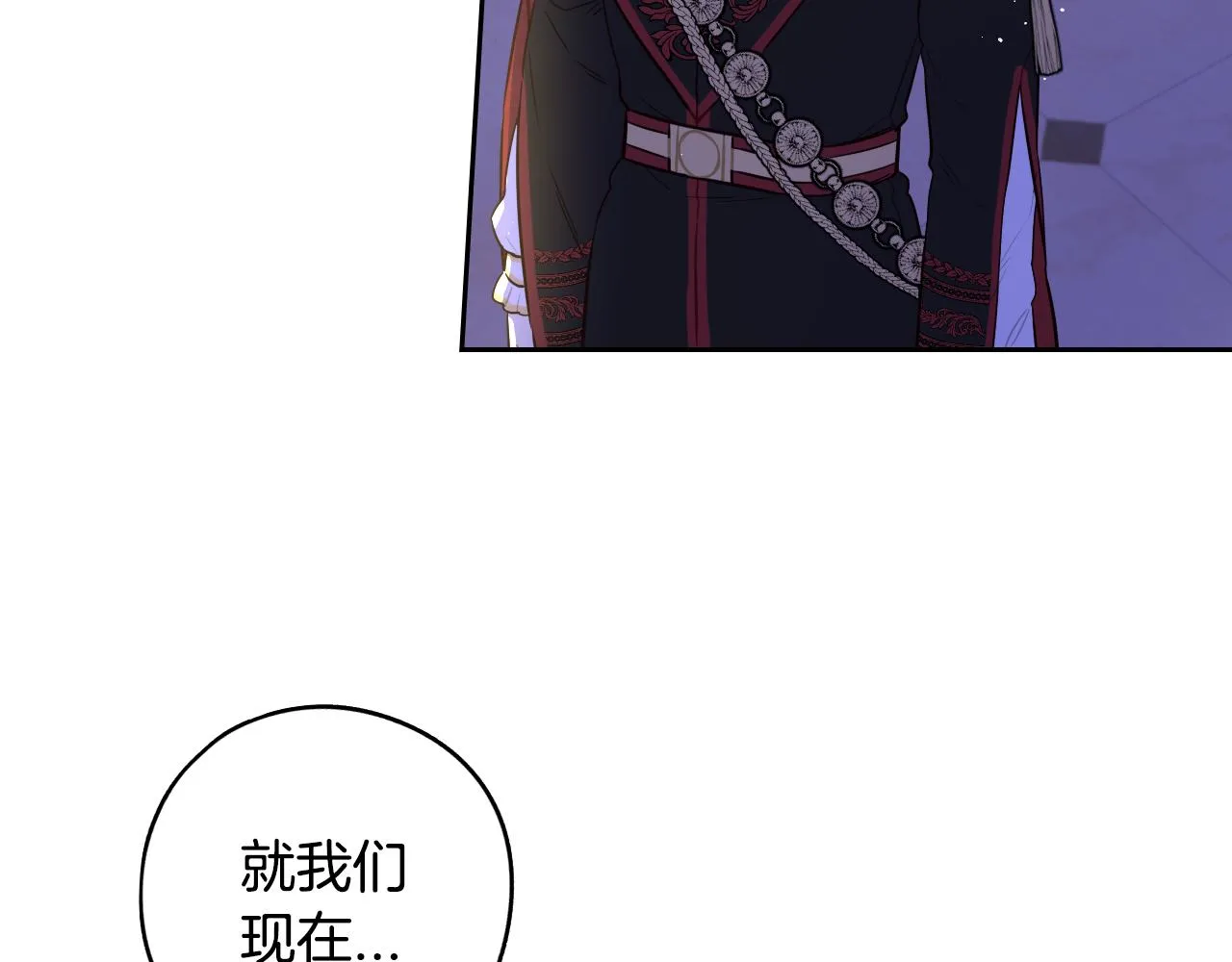 第88话 你也不讨厌 第120页