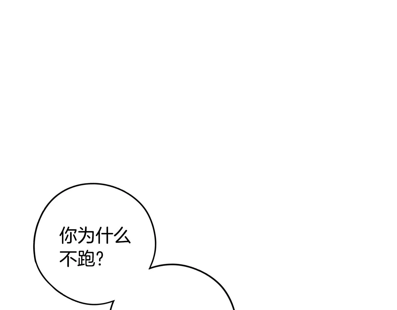第88话 你也不讨厌 第122页