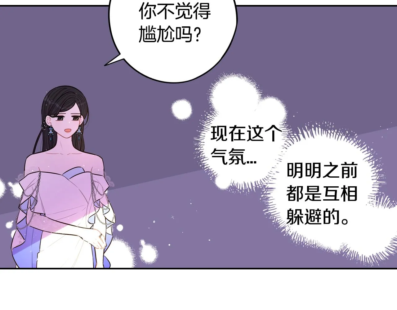 第88话 你也不讨厌 第123页