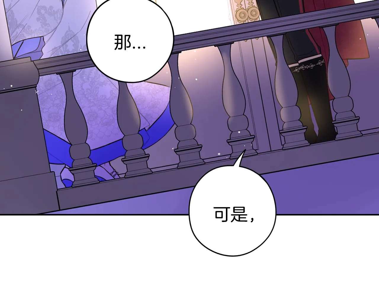 第88话 你也不讨厌 第126页