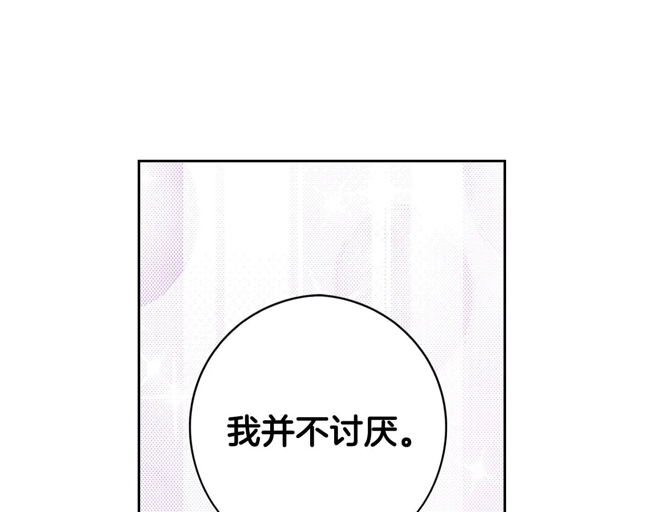 第88话 你也不讨厌 第127页