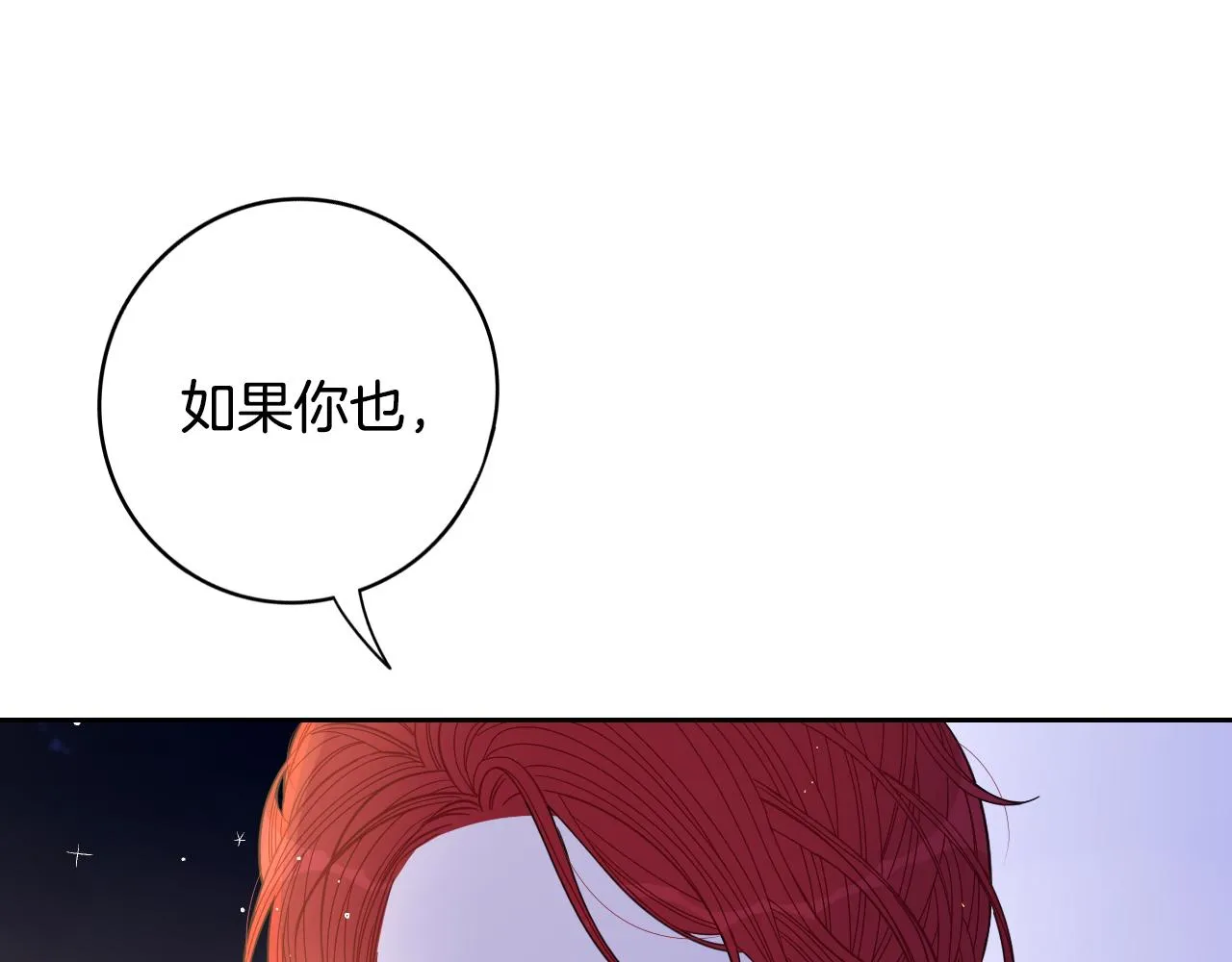 第88话 你也不讨厌 第151页