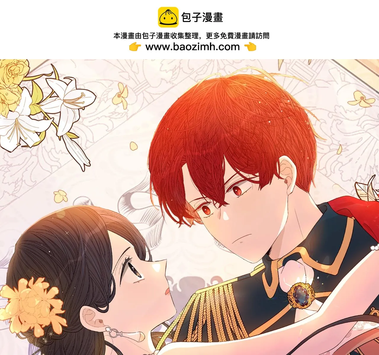 第89话 命中注定 第1页