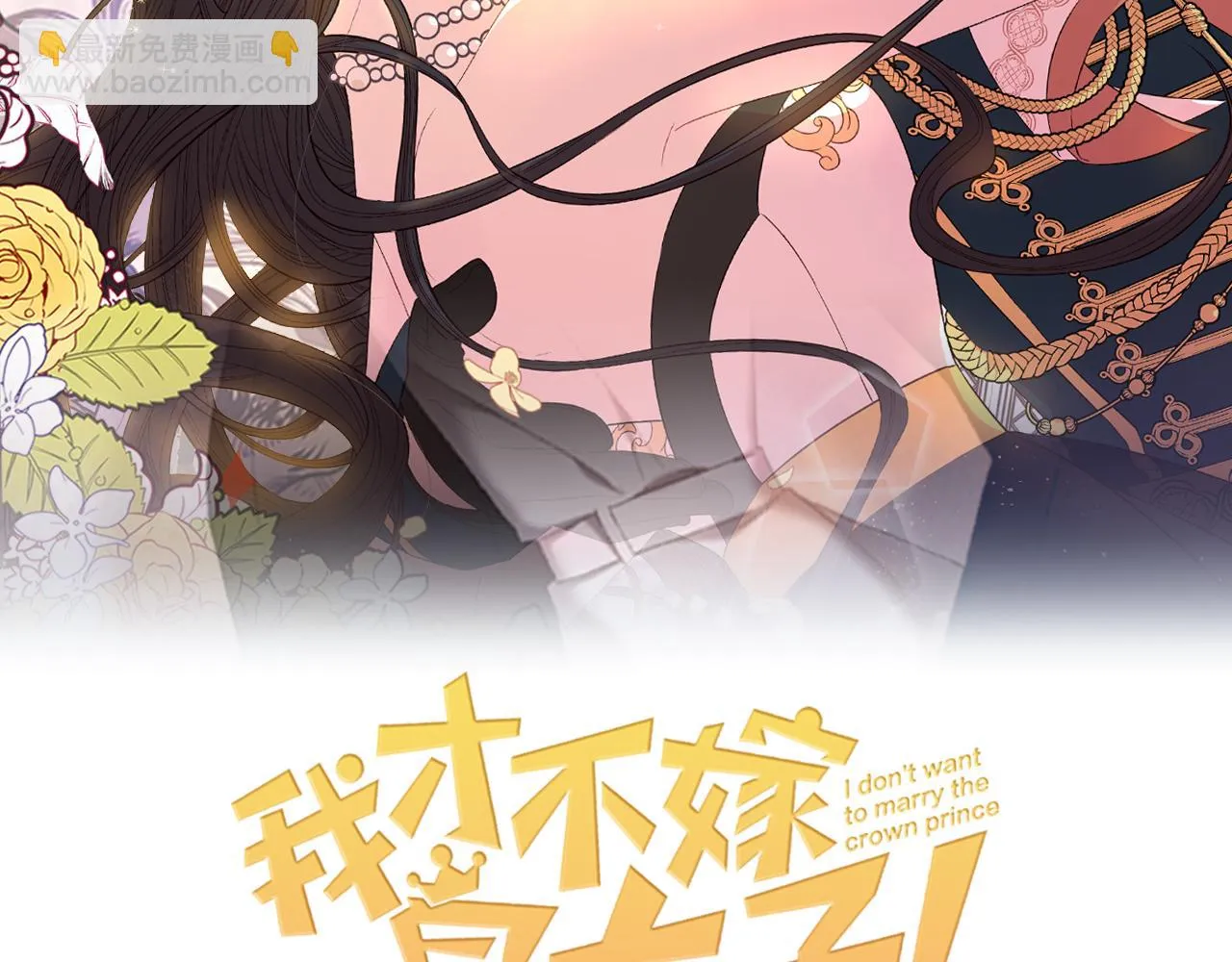 第89话 命中注定 第2页