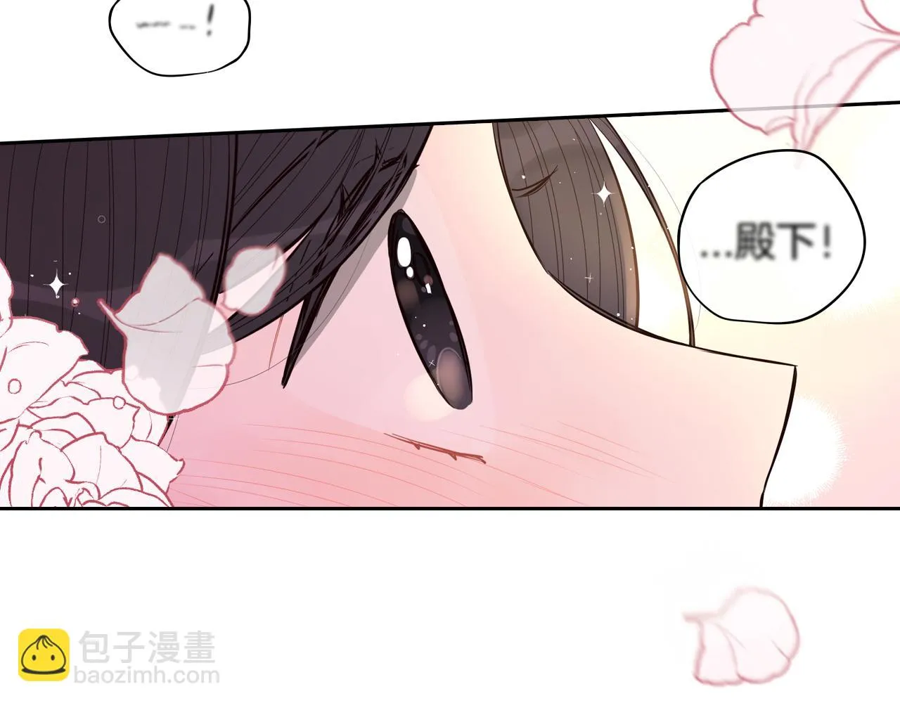 第89话 命中注定 第11页