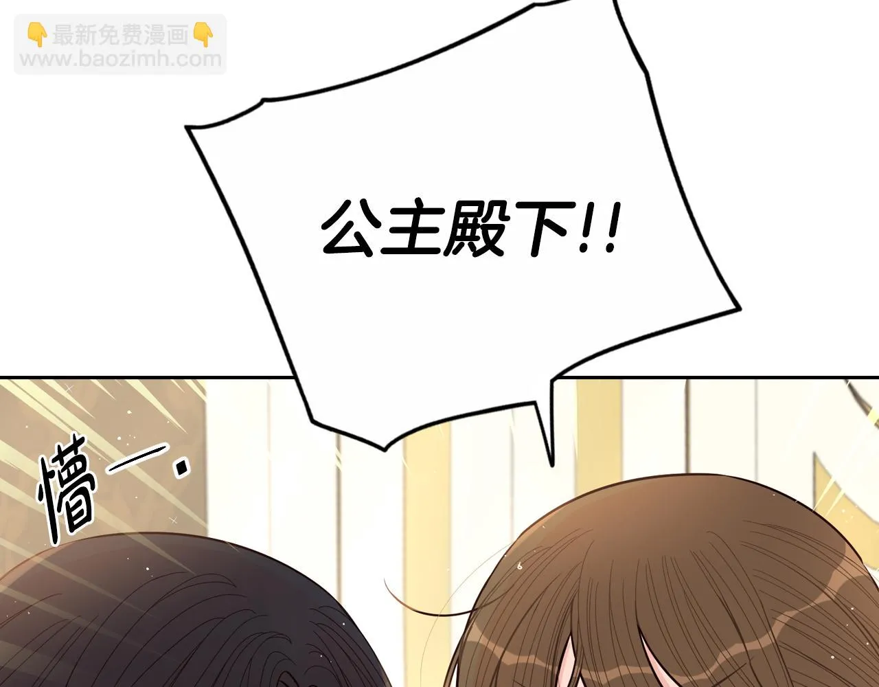 第89话 命中注定 第13页