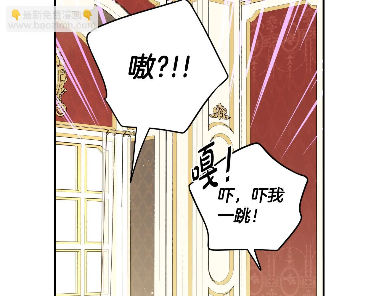 第89话 命中注定 第16页