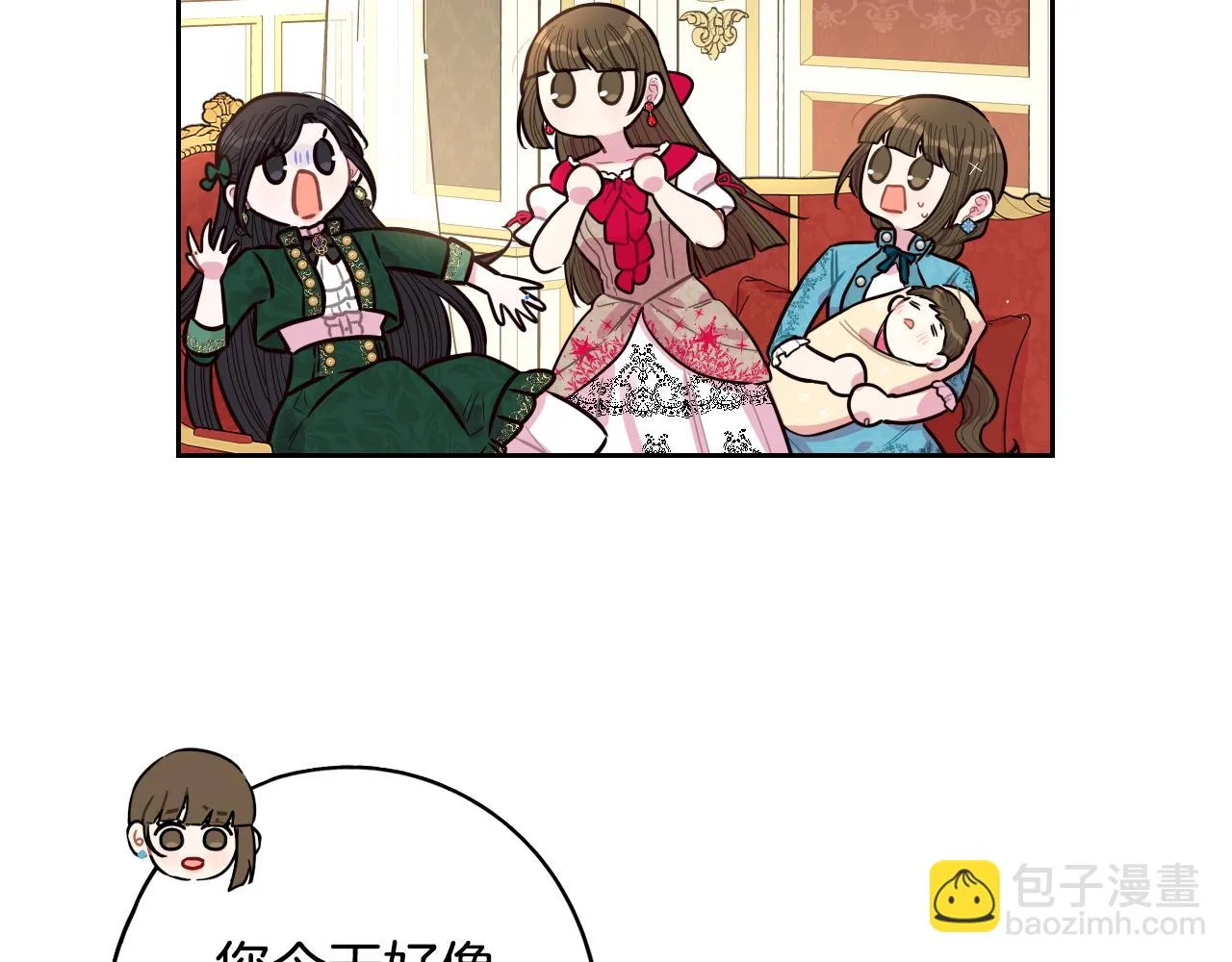 第89话 命中注定 第17页