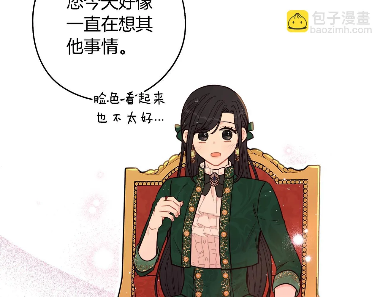 第89话 命中注定 第18页
