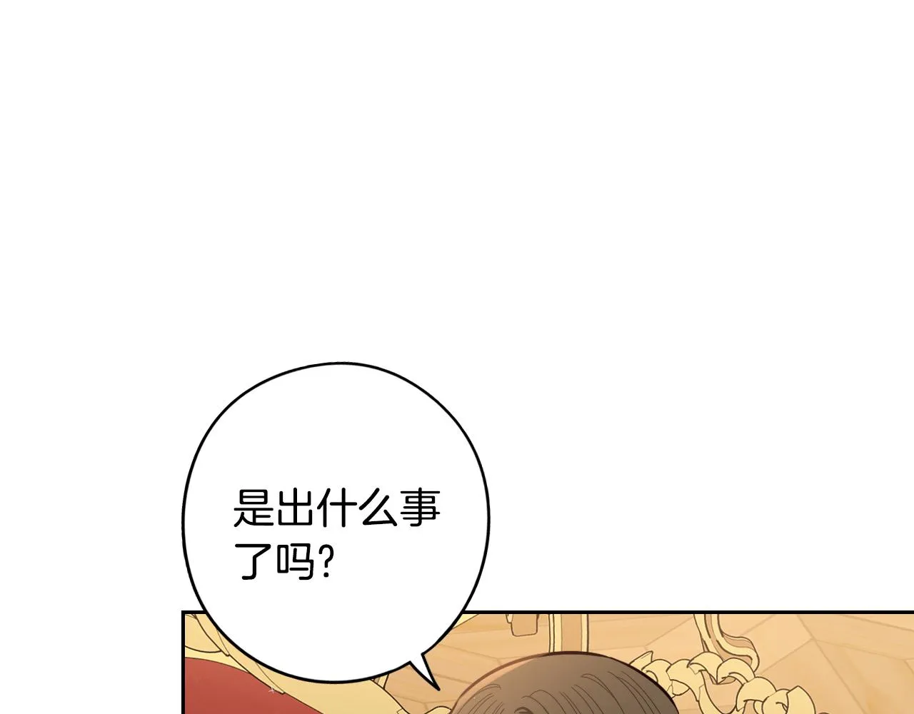 第89话 命中注定 第20页