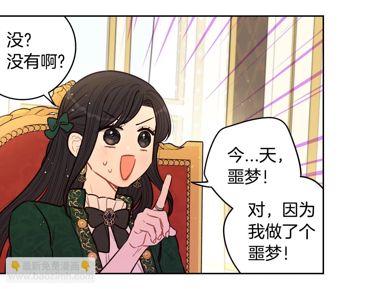 第89话 命中注定 第23页