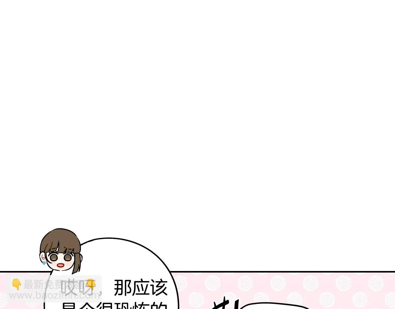 第89话 命中注定 第24页