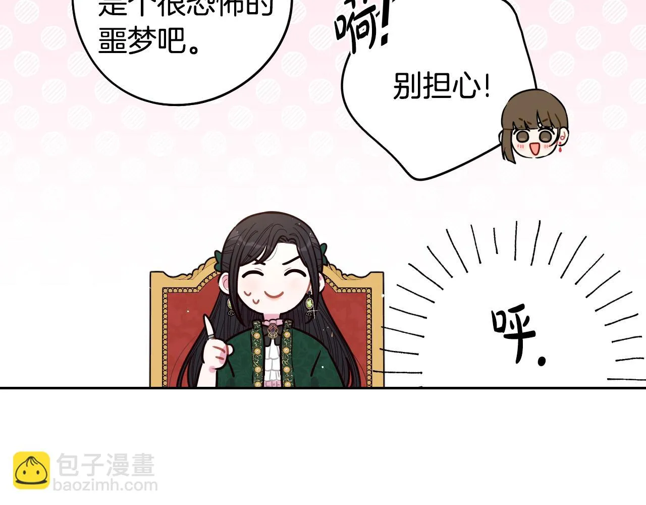 第89话 命中注定 第25页