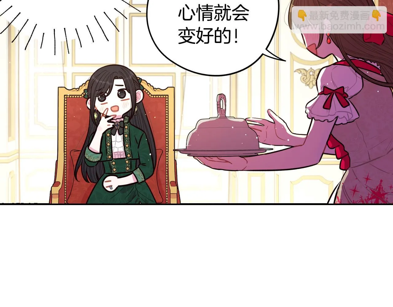 第89话 命中注定 第27页