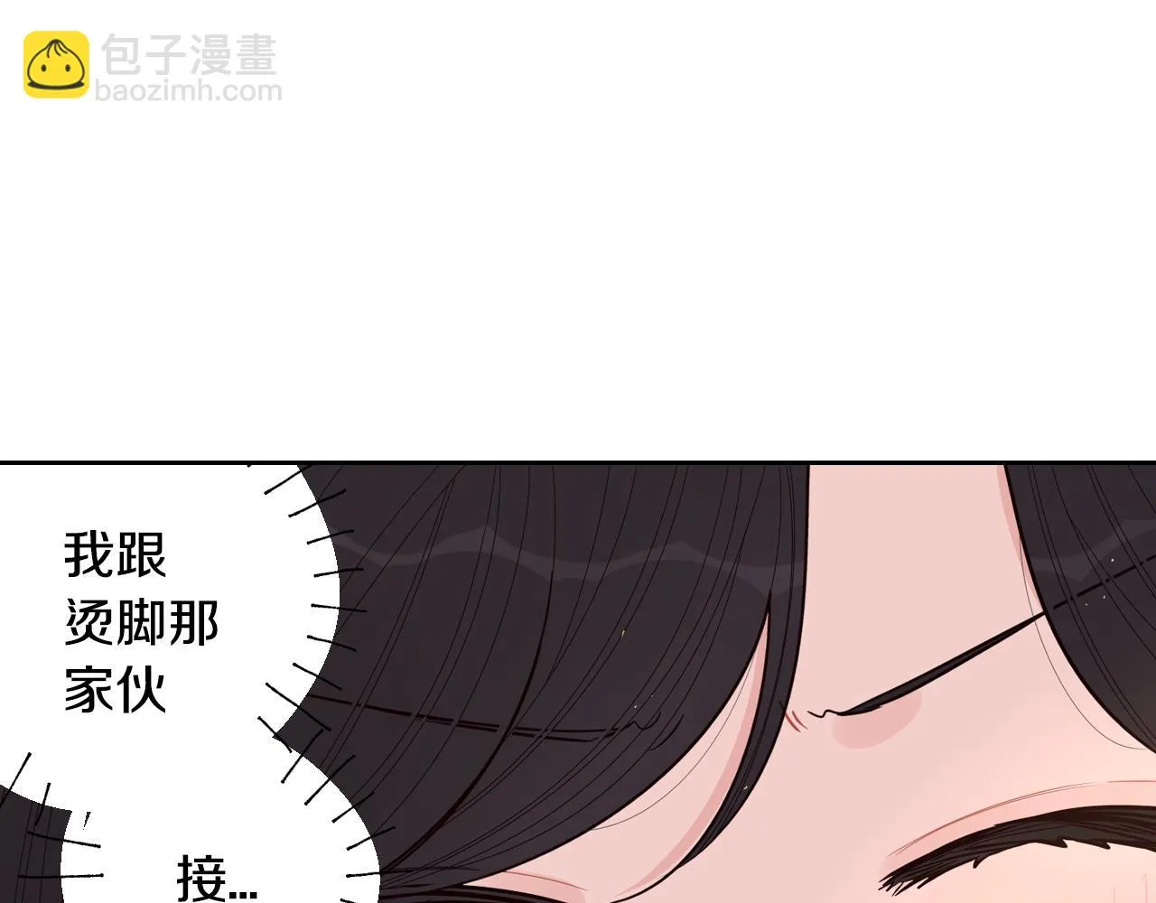第89话 命中注定 第29页