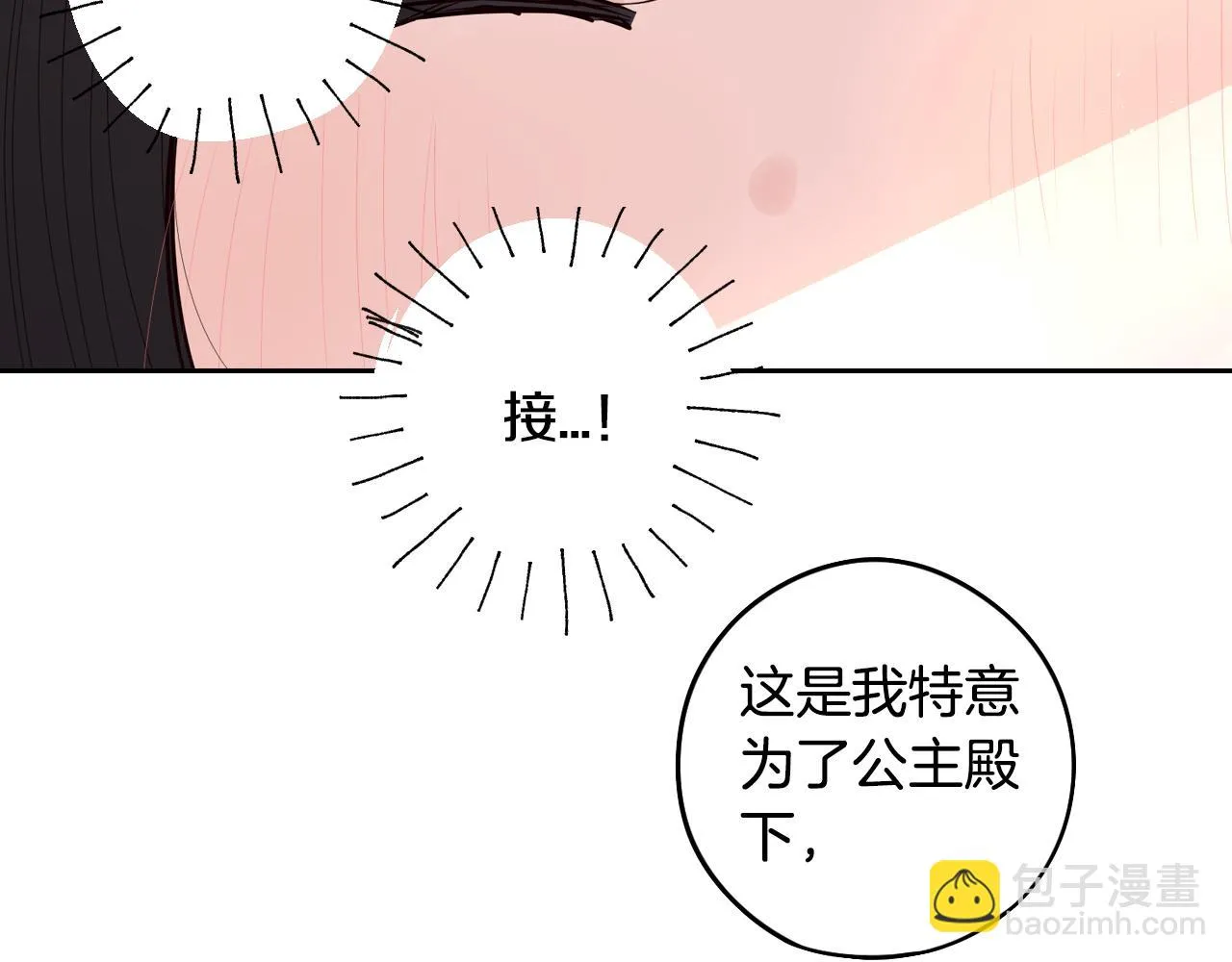 第89话 命中注定 第30页