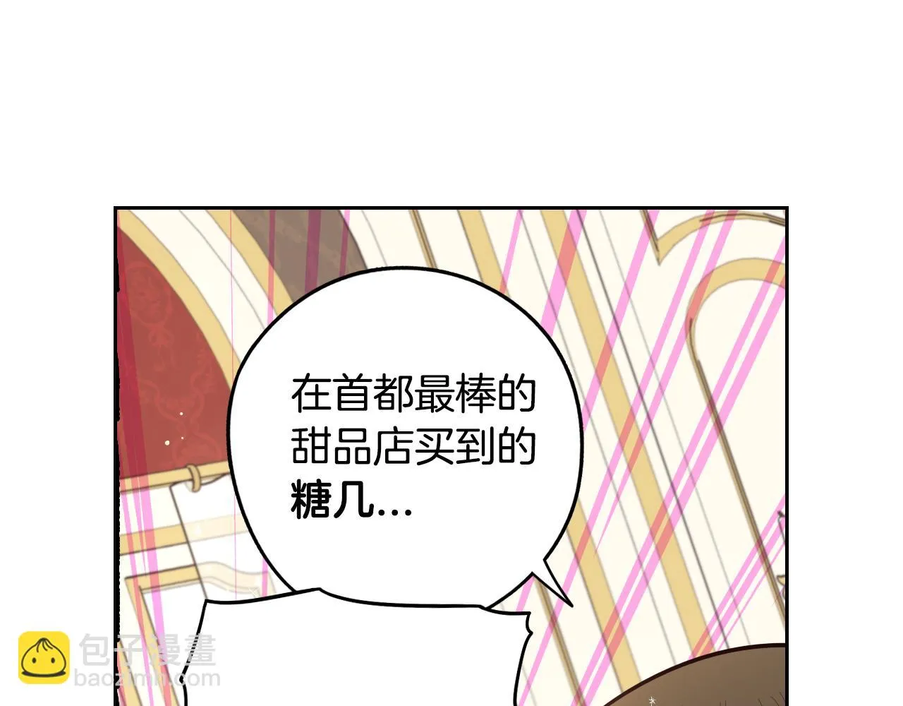 第89话 命中注定 第31页
