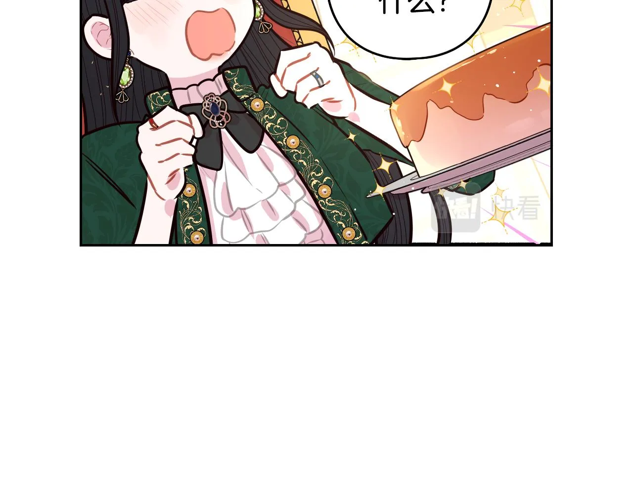 第89话 命中注定 第33页