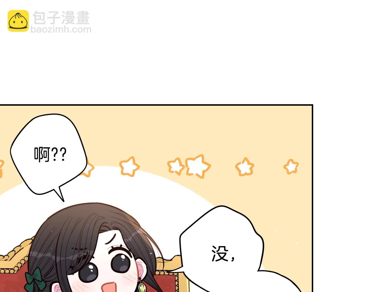 第89话 命中注定 第34页