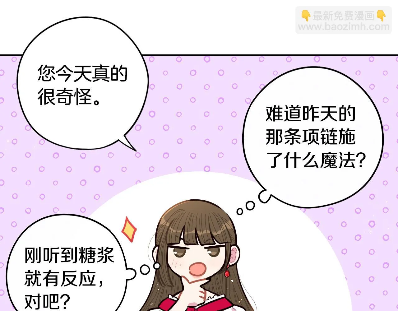 第89话 命中注定 第36页