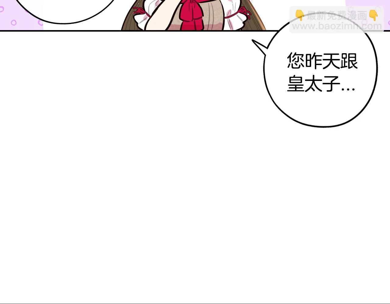 第89话 命中注定 第37页