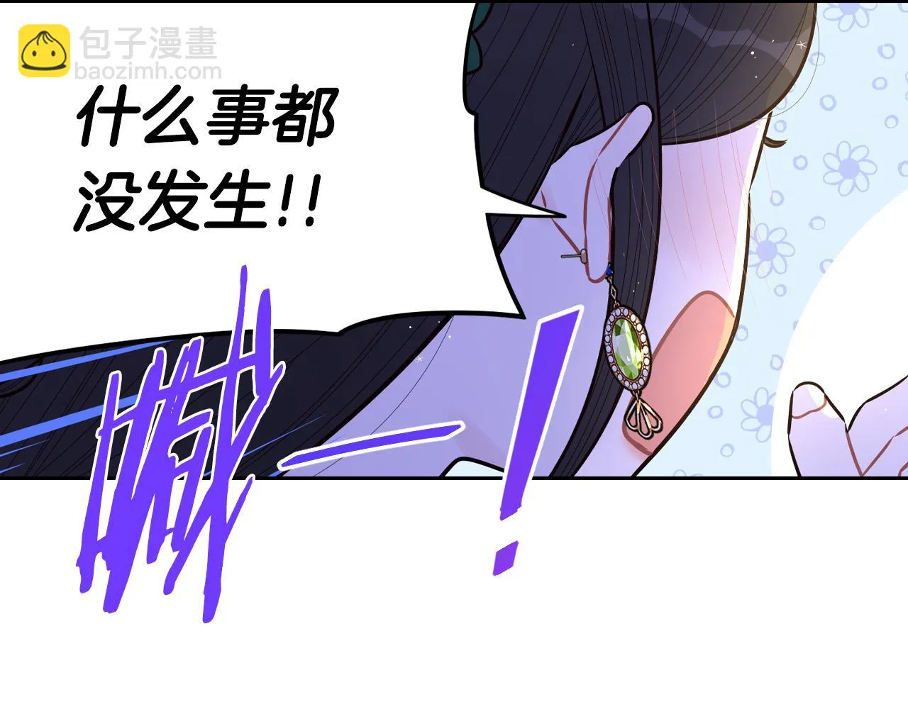 第89话 命中注定 第38页