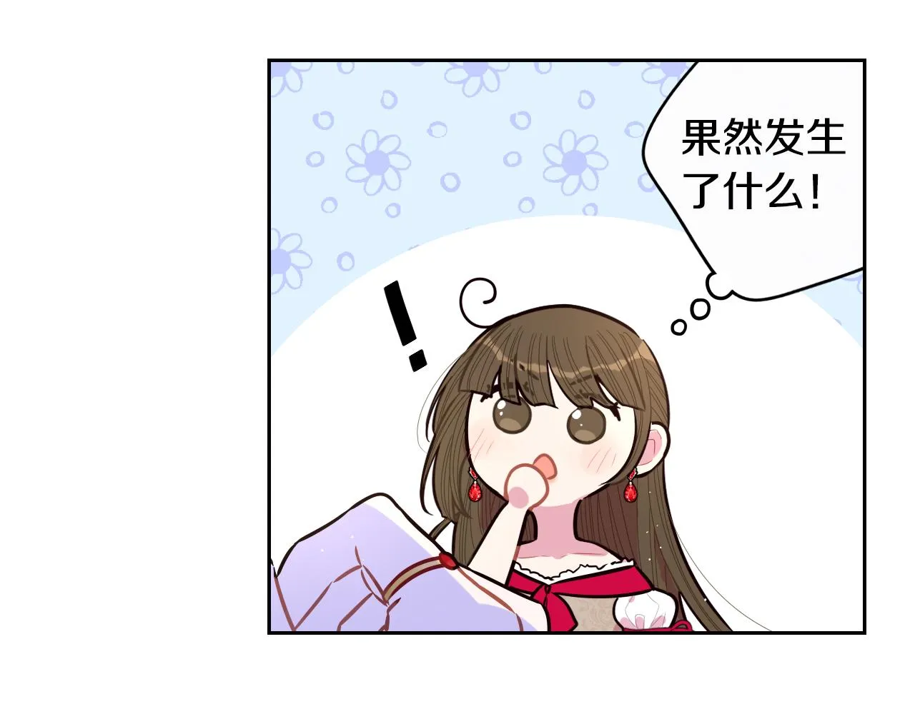 第89话 命中注定 第39页