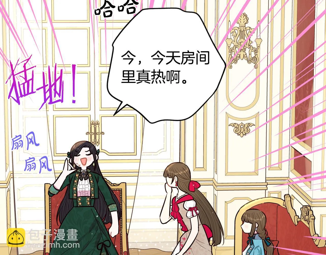 第89话 命中注定 第41页