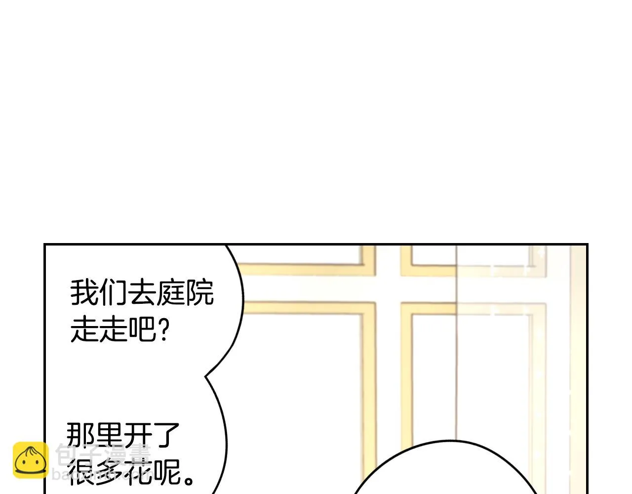 第89话 命中注定 第43页